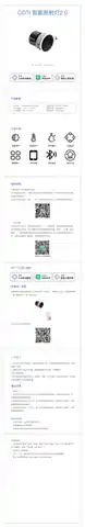 COTi 智能筒射灯2.0